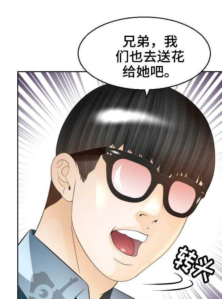 《高丽酒店》漫画最新章节第13话 13_载歌载舞免费下拉式在线观看章节第【27】张图片