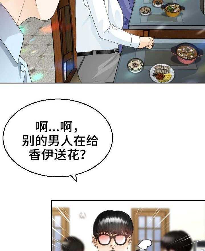 《高丽酒店》漫画最新章节第13话 13_载歌载舞免费下拉式在线观看章节第【16】张图片