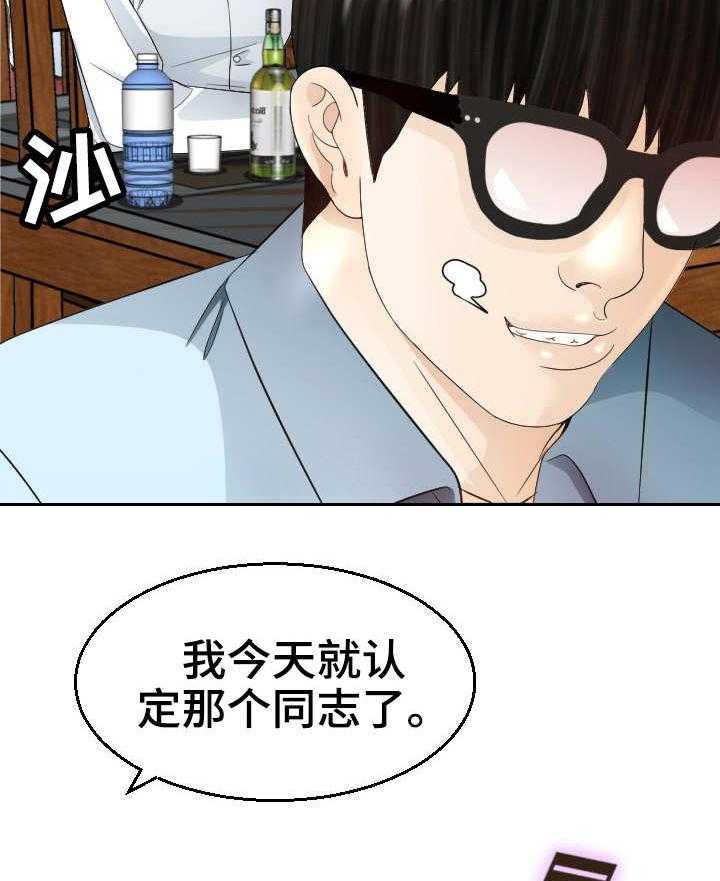 《高丽酒店》漫画最新章节第13话 13_载歌载舞免费下拉式在线观看章节第【3】张图片