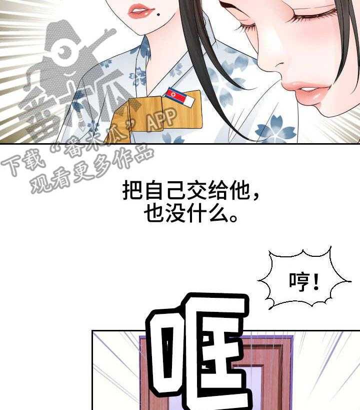 《高丽酒店》漫画最新章节第14话 14_粗鲁免费下拉式在线观看章节第【11】张图片