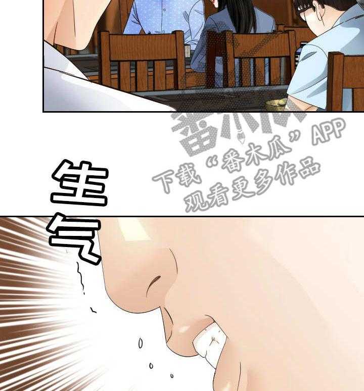 《高丽酒店》漫画最新章节第14话 14_粗鲁免费下拉式在线观看章节第【34】张图片