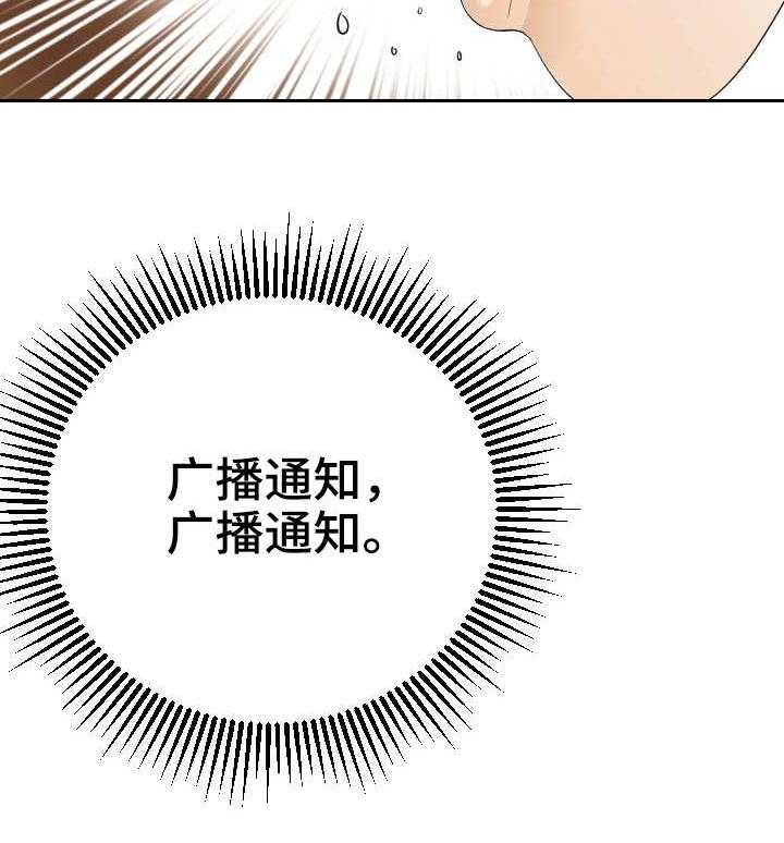 《高丽酒店》漫画最新章节第14话 14_粗鲁免费下拉式在线观看章节第【33】张图片