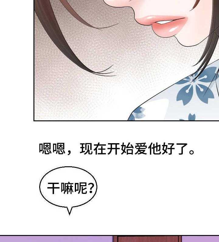 《高丽酒店》漫画最新章节第14话 14_粗鲁免费下拉式在线观看章节第【8】张图片