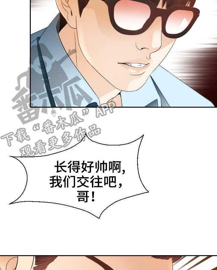 《高丽酒店》漫画最新章节第14话 14_粗鲁免费下拉式在线观看章节第【27】张图片