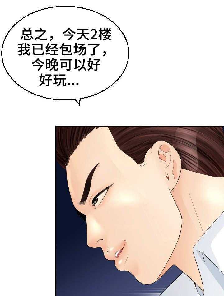 《高丽酒店》漫画最新章节第14话 14_粗鲁免费下拉式在线观看章节第【19】张图片