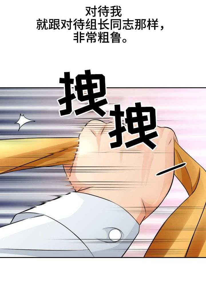 《高丽酒店》漫画最新章节第14话 14_粗鲁免费下拉式在线观看章节第【1】张图片