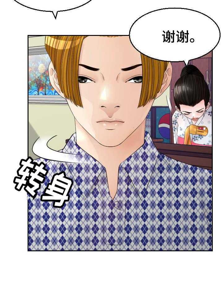 《高丽酒店》漫画最新章节第14话 14_粗鲁免费下拉式在线观看章节第【23】张图片