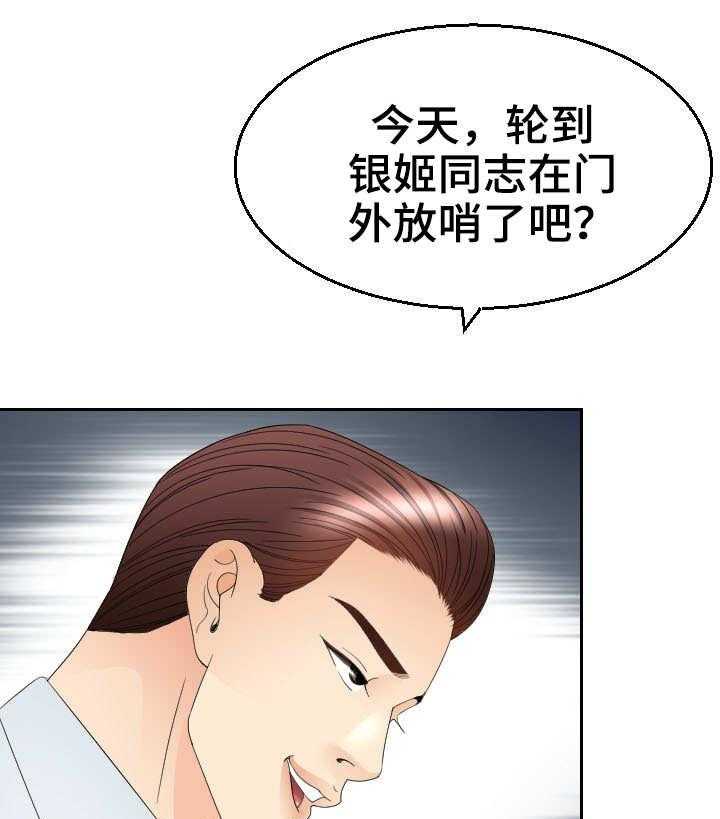 《高丽酒店》漫画最新章节第14话 14_粗鲁免费下拉式在线观看章节第【13】张图片