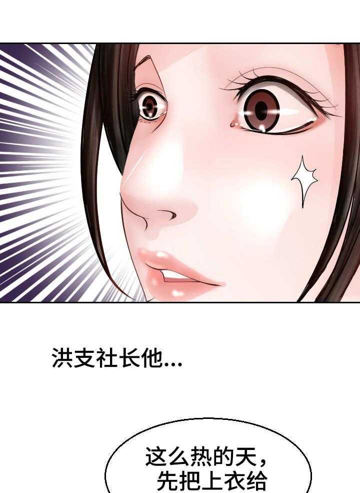 《高丽酒店》漫画最新章节第14话 14_粗鲁免费下拉式在线观看章节第【3】张图片