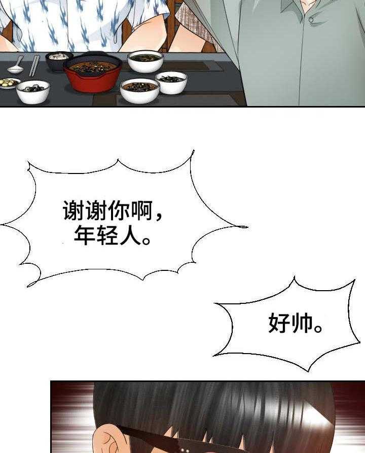 《高丽酒店》漫画最新章节第14话 14_粗鲁免费下拉式在线观看章节第【28】张图片