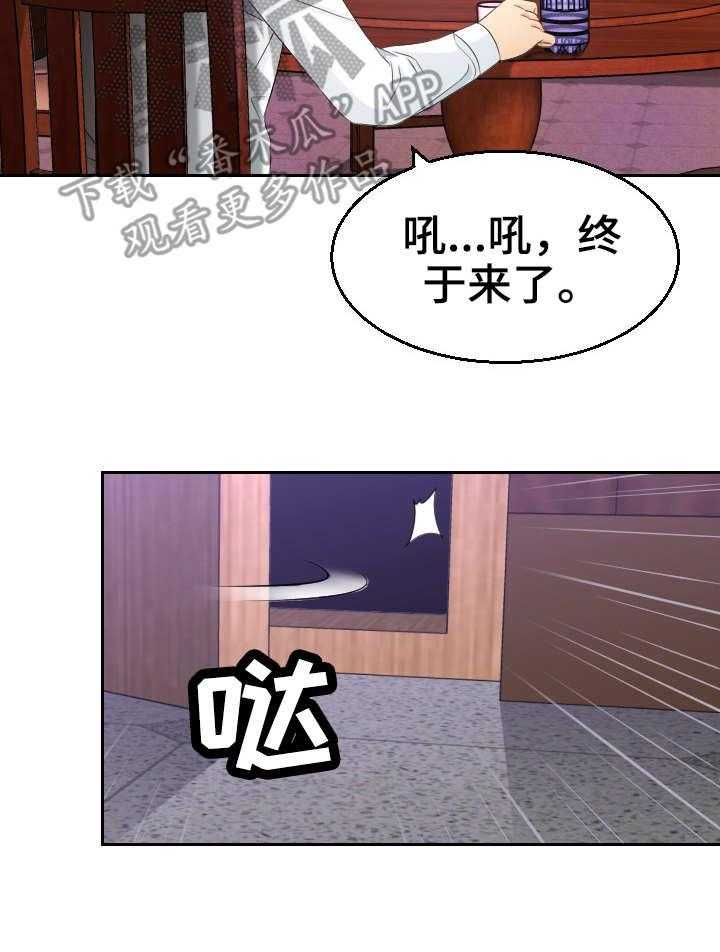 《高丽酒店》漫画最新章节第14话 14_粗鲁免费下拉式在线观看章节第【17】张图片