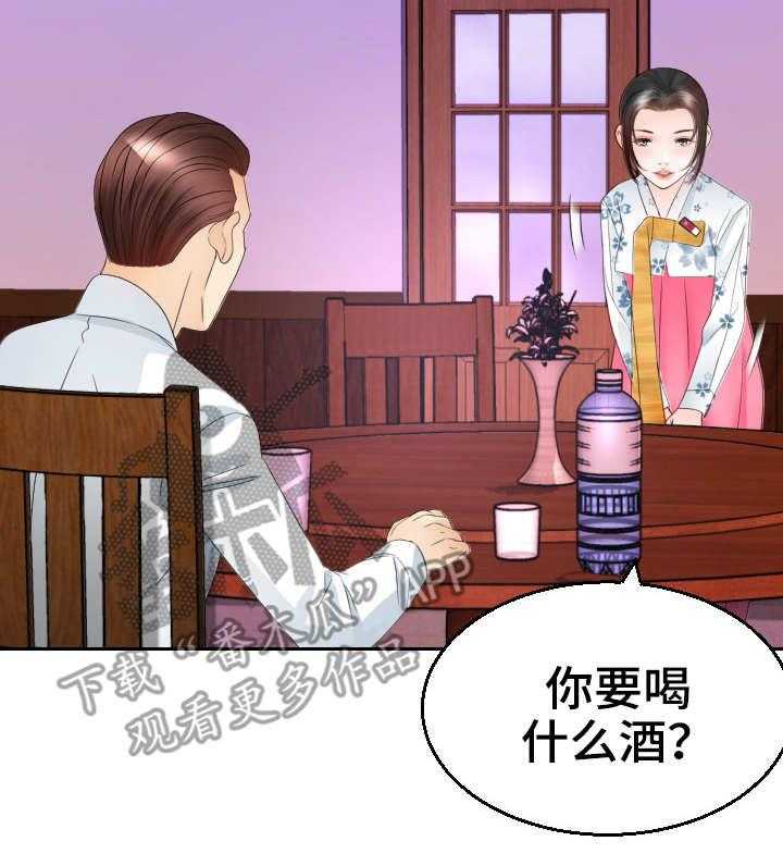 《高丽酒店》漫画最新章节第14话 14_粗鲁免费下拉式在线观看章节第【7】张图片