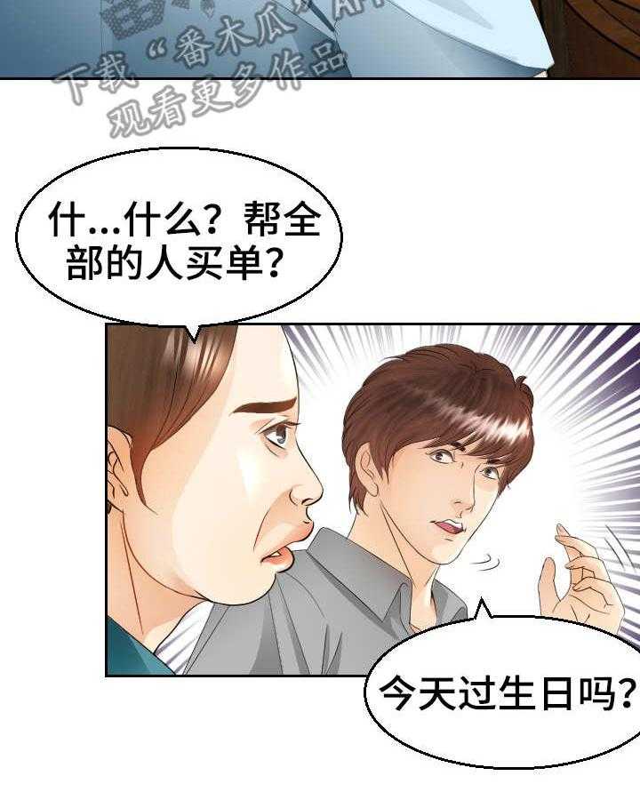 《高丽酒店》漫画最新章节第14话 14_粗鲁免费下拉式在线观看章节第【30】张图片