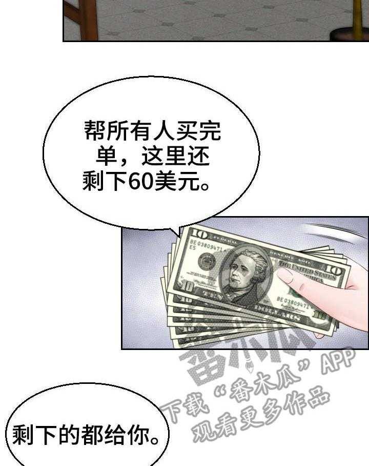 《高丽酒店》漫画最新章节第14话 14_粗鲁免费下拉式在线观看章节第【24】张图片