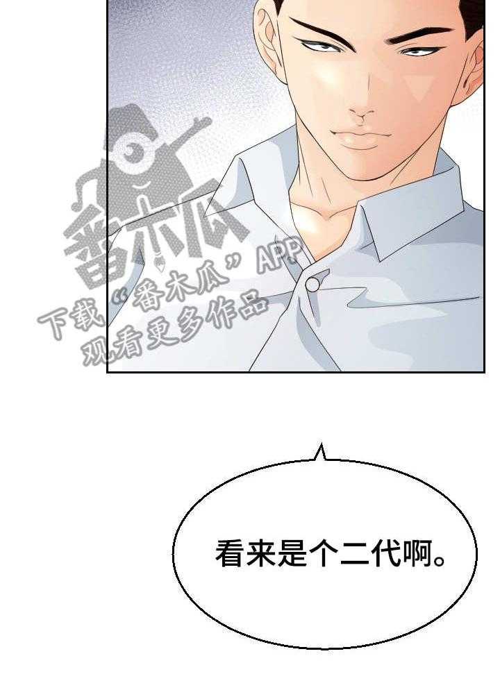 《高丽酒店》漫画最新章节第14话 14_粗鲁免费下拉式在线观看章节第【20】张图片