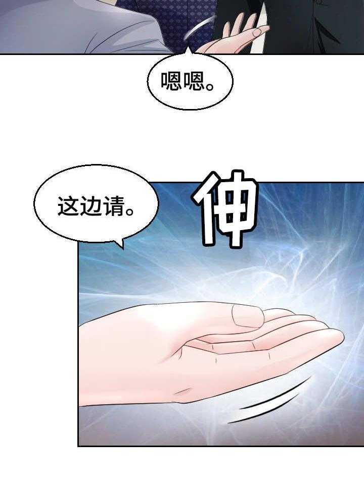 《高丽酒店》漫画最新章节第16话 16_老头子免费下拉式在线观看章节第【12】张图片