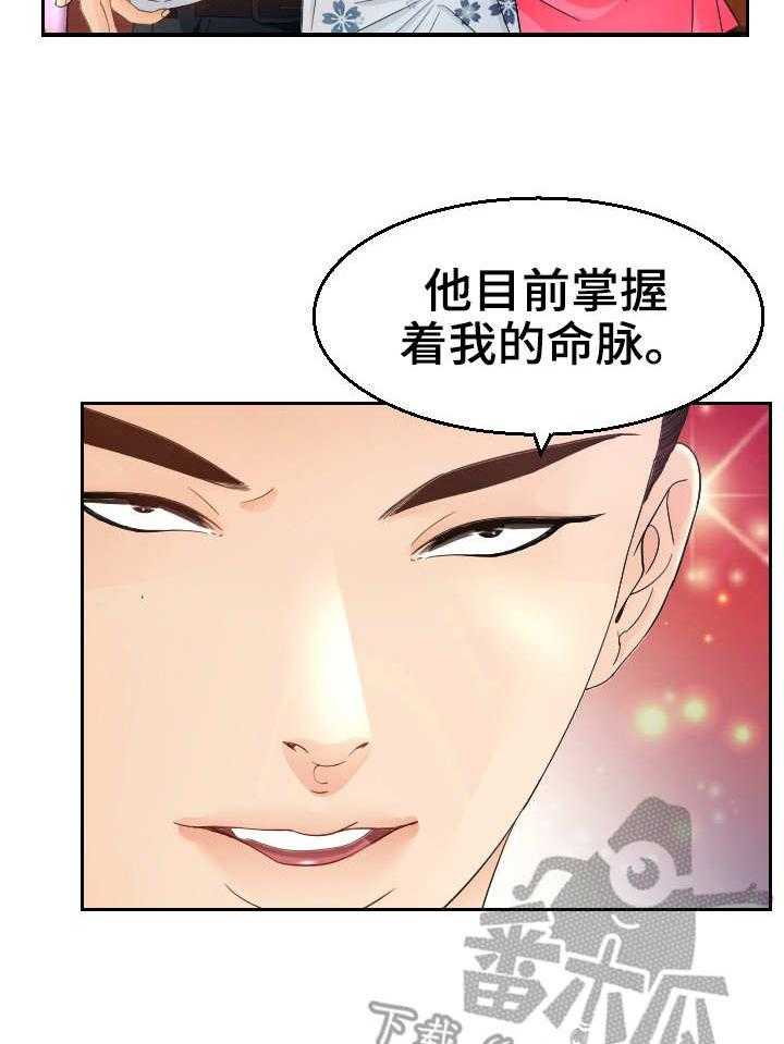 《高丽酒店》漫画最新章节第16话 16_老头子免费下拉式在线观看章节第【8】张图片