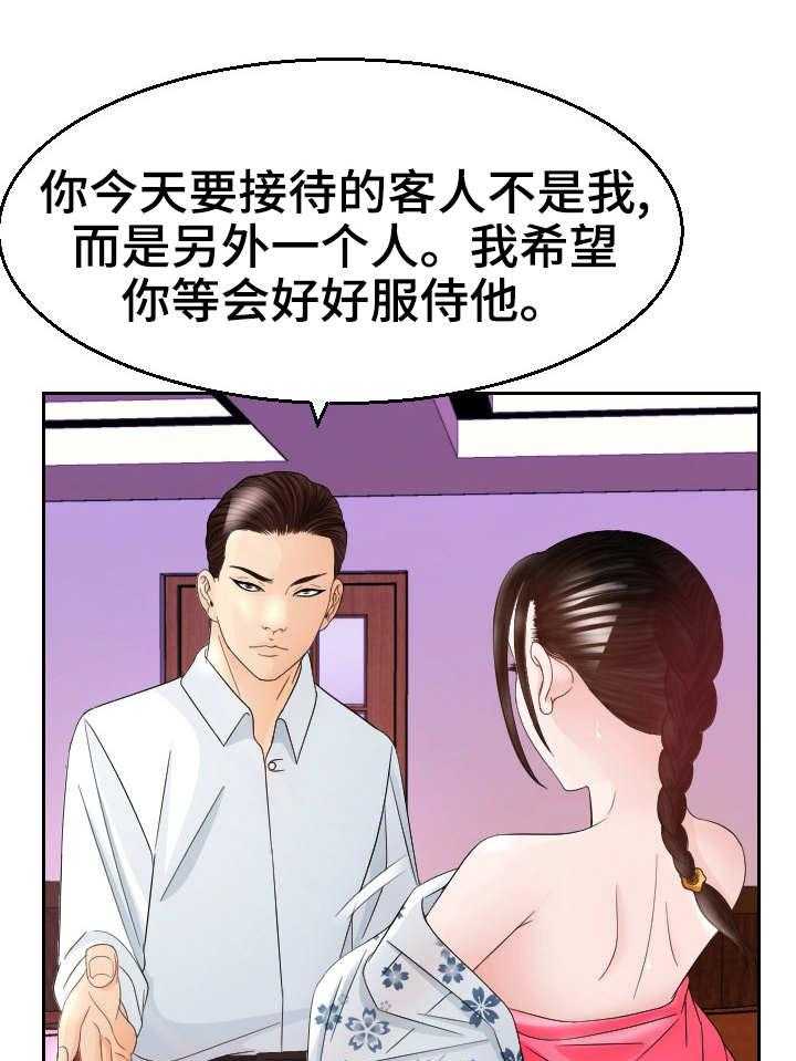 《高丽酒店》漫画最新章节第16话 16_老头子免费下拉式在线观看章节第【9】张图片