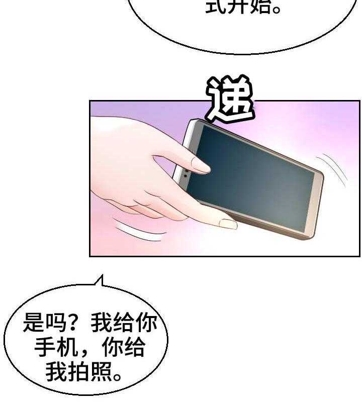 《高丽酒店》漫画最新章节第16话 16_老头子免费下拉式在线观看章节第【23】张图片