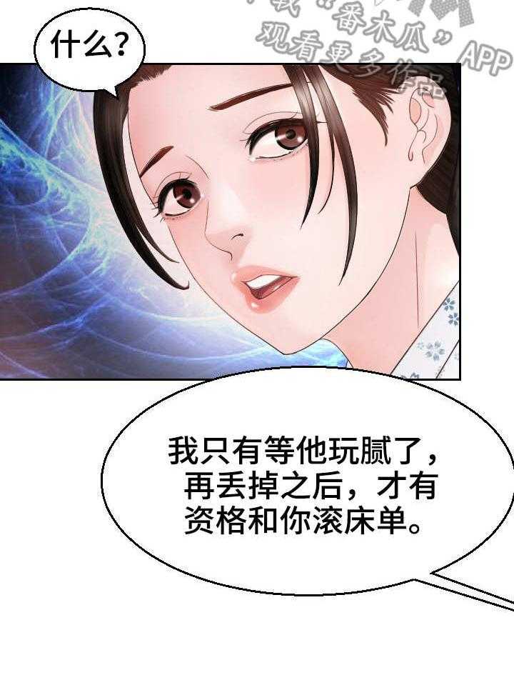 《高丽酒店》漫画最新章节第16话 16_老头子免费下拉式在线观看章节第【7】张图片