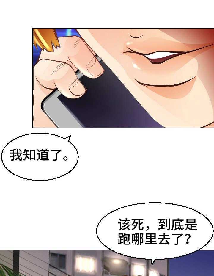 《高丽酒店》漫画最新章节第17话 17_谈话免费下拉式在线观看章节第【30】张图片