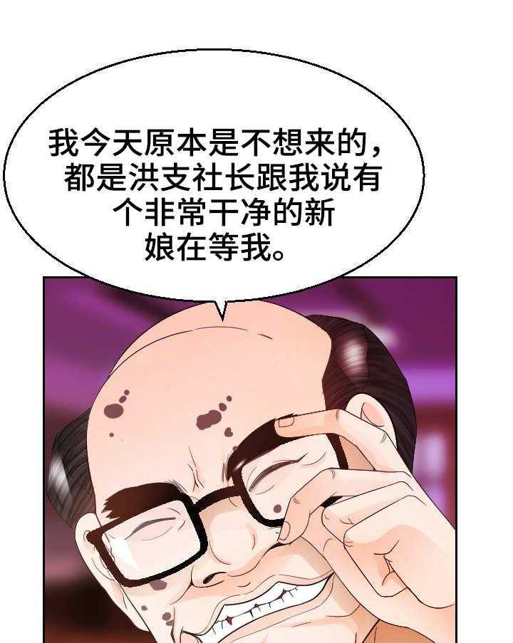 《高丽酒店》漫画最新章节第17话 17_谈话免费下拉式在线观看章节第【13】张图片