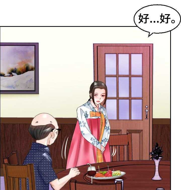 《高丽酒店》漫画最新章节第17话 17_谈话免费下拉式在线观看章节第【10】张图片