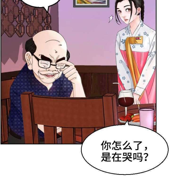 《高丽酒店》漫画最新章节第17话 17_谈话免费下拉式在线观看章节第【14】张图片