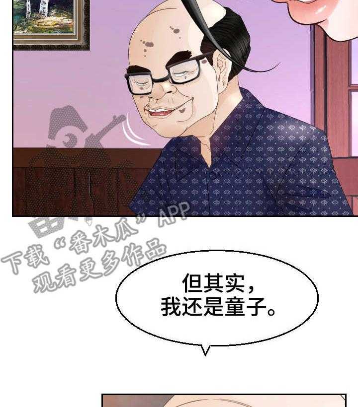 《高丽酒店》漫画最新章节第17话 17_谈话免费下拉式在线观看章节第【19】张图片