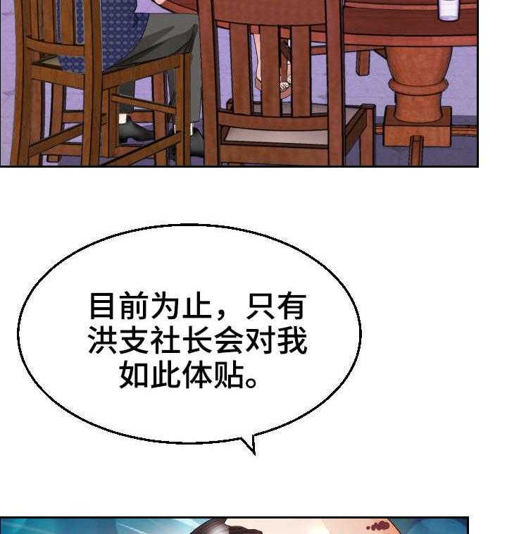 《高丽酒店》漫画最新章节第17话 17_谈话免费下拉式在线观看章节第【9】张图片