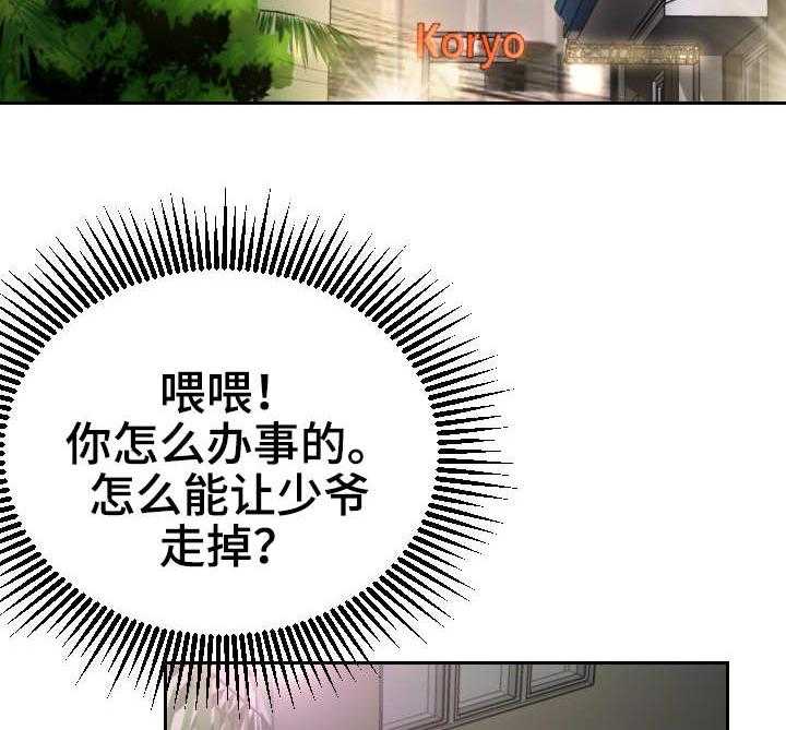 《高丽酒店》漫画最新章节第17话 17_谈话免费下拉式在线观看章节第【34】张图片