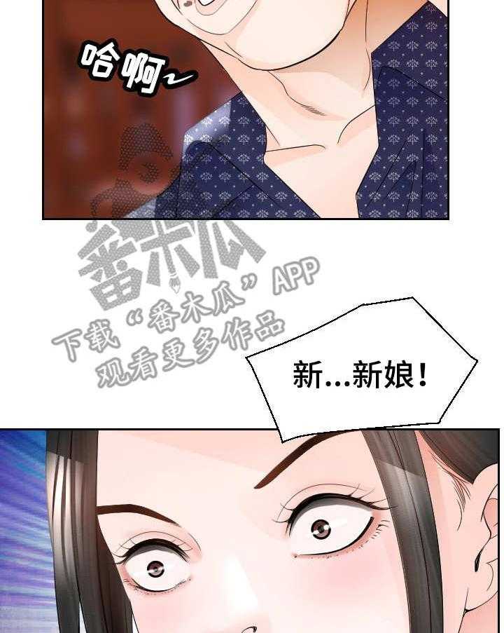 《高丽酒店》漫画最新章节第17话 17_谈话免费下拉式在线观看章节第【12】张图片