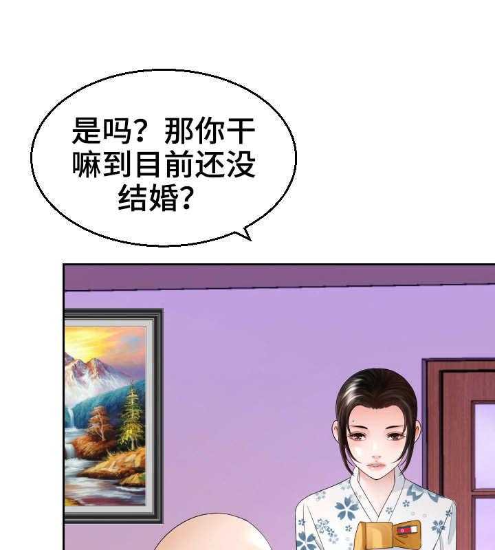 《高丽酒店》漫画最新章节第17话 17_谈话免费下拉式在线观看章节第【17】张图片