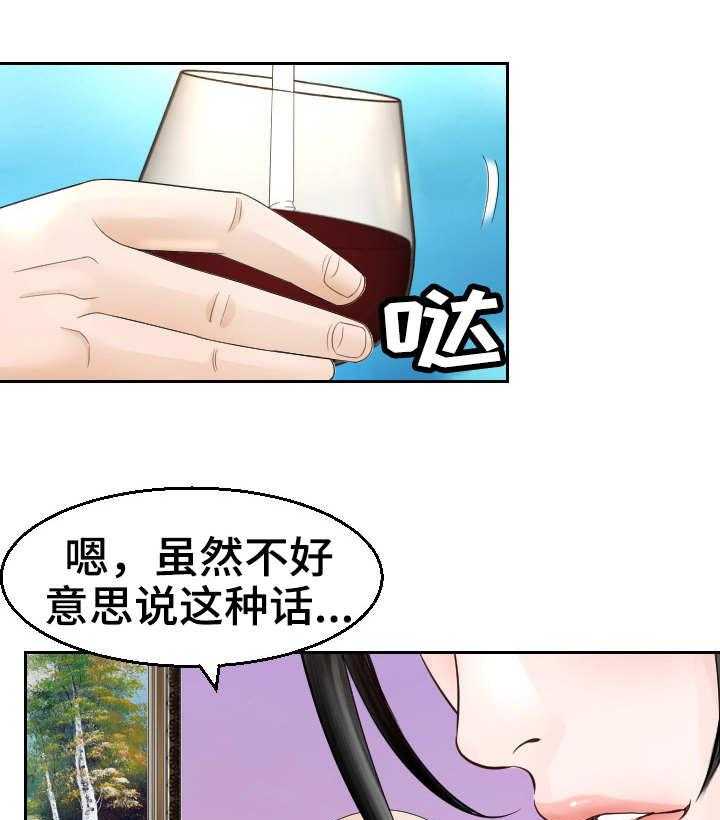 《高丽酒店》漫画最新章节第17话 17_谈话免费下拉式在线观看章节第【20】张图片