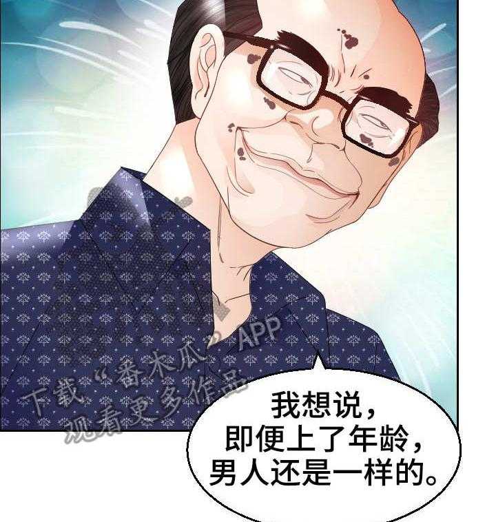 《高丽酒店》漫画最新章节第17话 17_谈话免费下拉式在线观看章节第【8】张图片