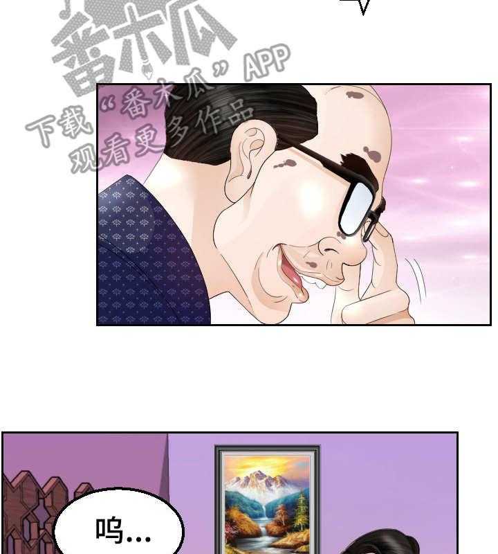 《高丽酒店》漫画最新章节第17话 17_谈话免费下拉式在线观看章节第【15】张图片