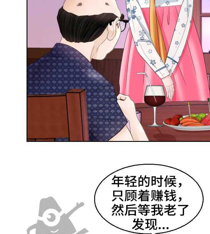 《高丽酒店》漫画最新章节第17话 17_谈话免费下拉式在线观看章节第【16】张图片