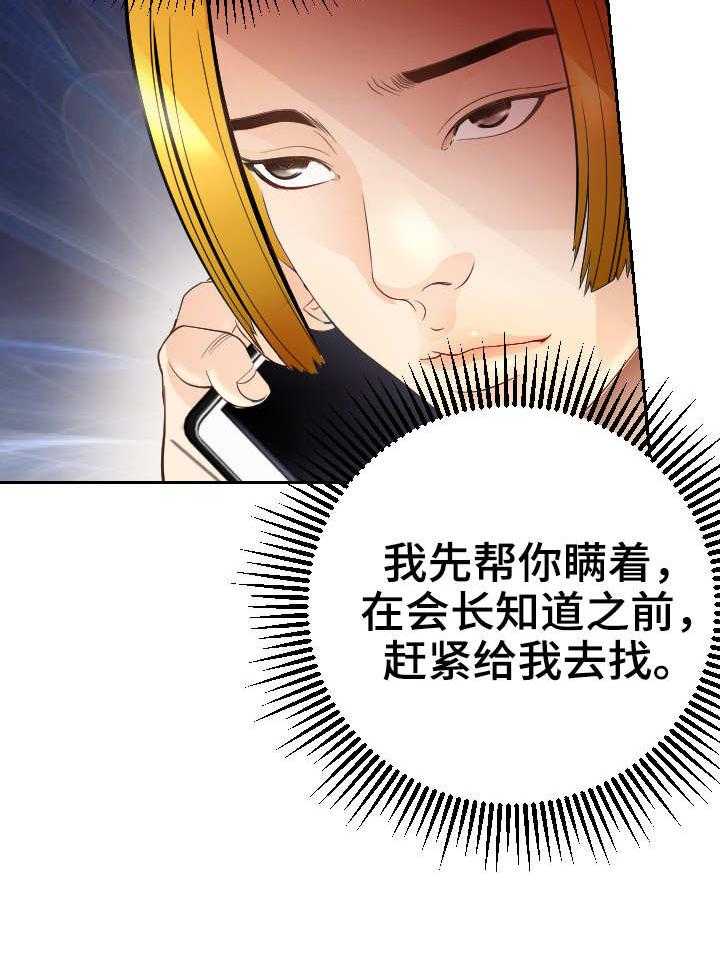 《高丽酒店》漫画最新章节第17话 17_谈话免费下拉式在线观看章节第【31】张图片