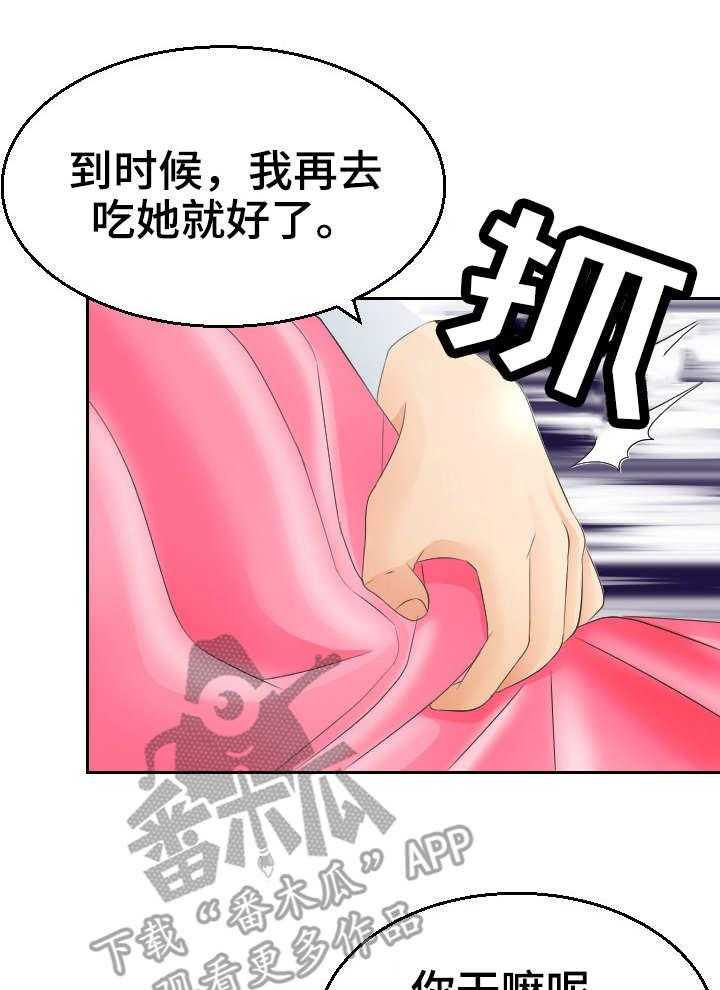 《高丽酒店》漫画最新章节第18话 18_代替免费下拉式在线观看章节第【4】张图片