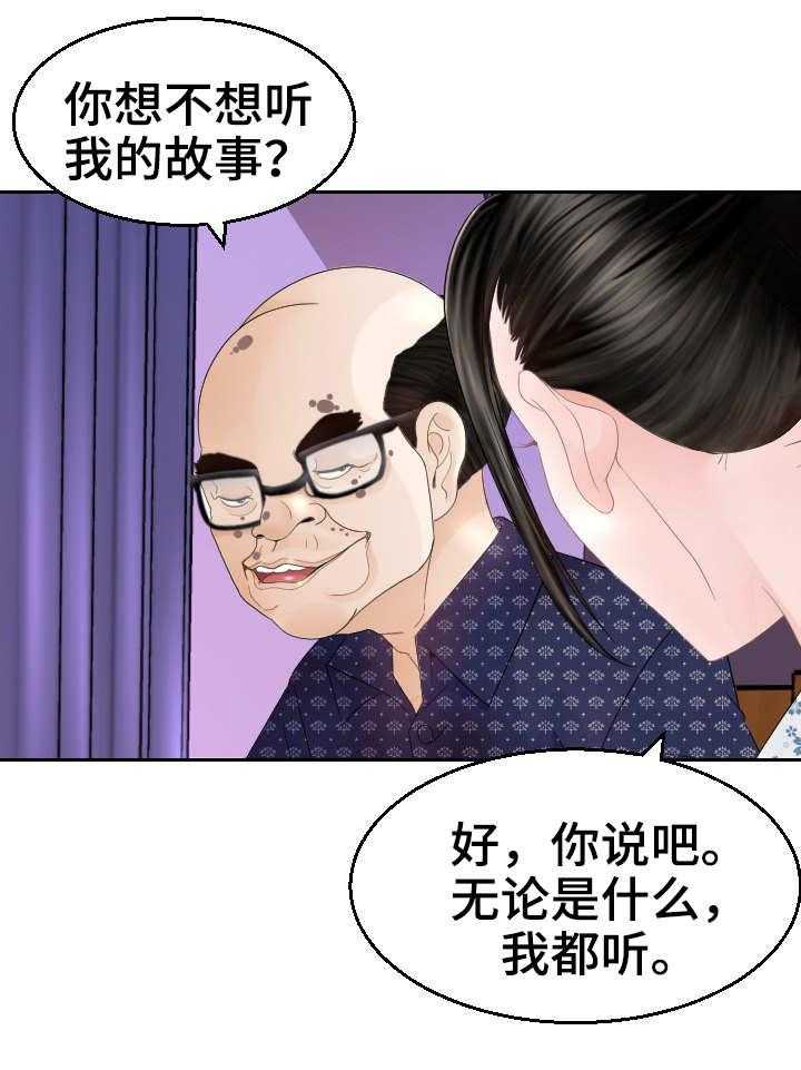 《高丽酒店》漫画最新章节第18话 18_代替免费下拉式在线观看章节第【29】张图片