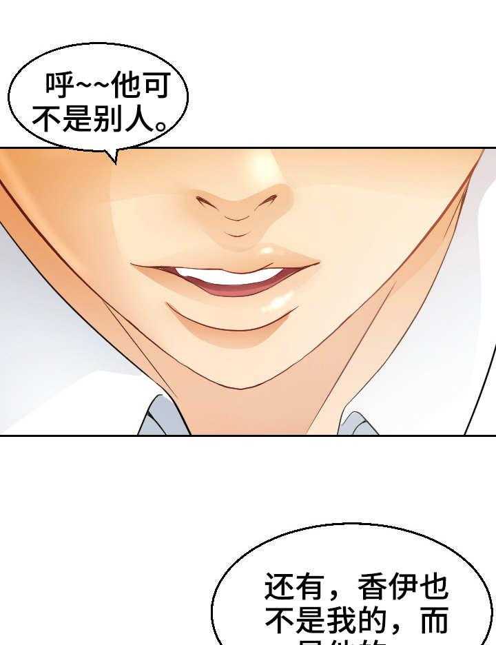 《高丽酒店》漫画最新章节第18话 18_代替免费下拉式在线观看章节第【15】张图片