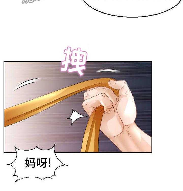 《高丽酒店》漫画最新章节第18话 18_代替免费下拉式在线观看章节第【23】张图片