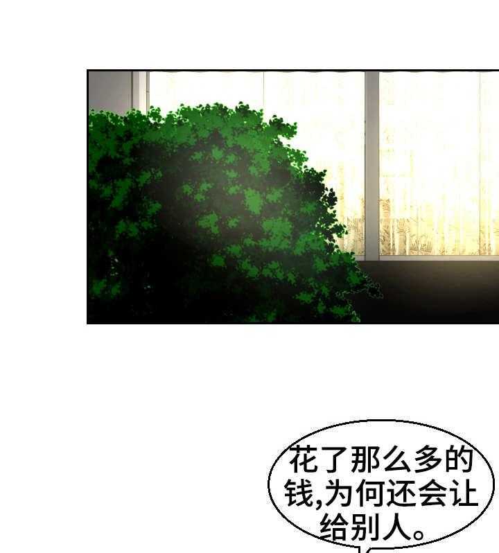 《高丽酒店》漫画最新章节第18话 18_代替免费下拉式在线观看章节第【19】张图片