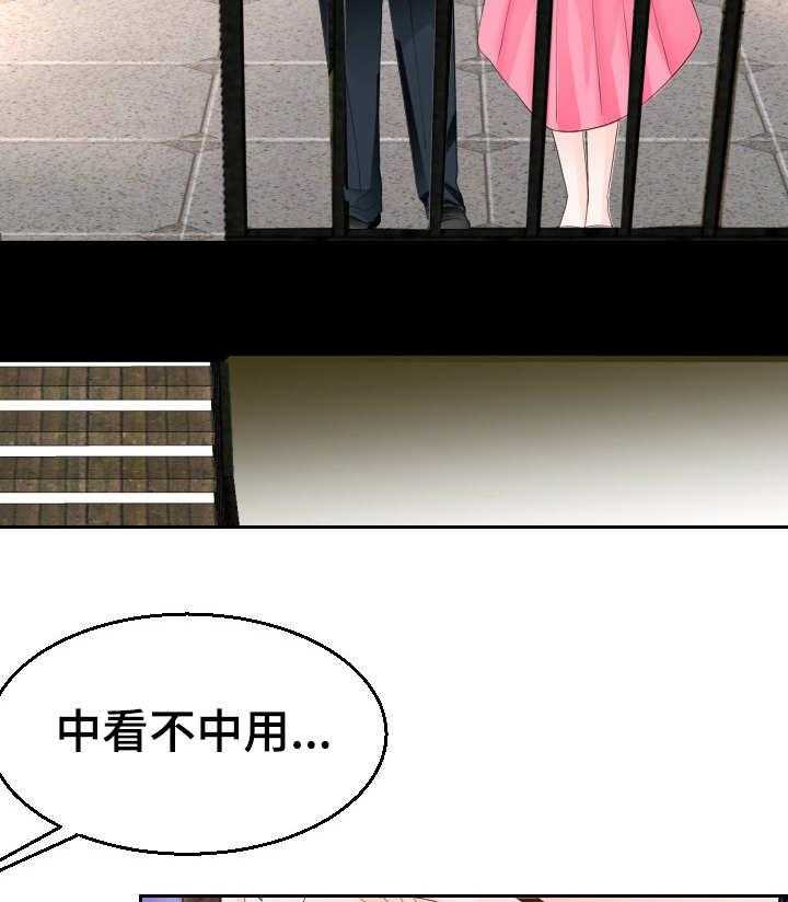 《高丽酒店》漫画最新章节第18话 18_代替免费下拉式在线观看章节第【7】张图片