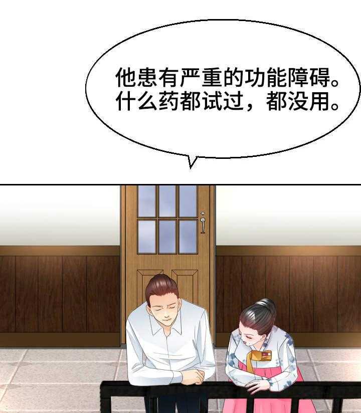 《高丽酒店》漫画最新章节第18话 18_代替免费下拉式在线观看章节第【8】张图片