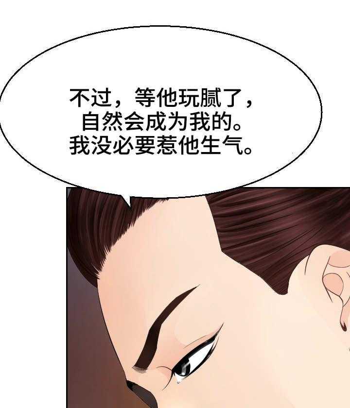 《高丽酒店》漫画最新章节第18话 18_代替免费下拉式在线观看章节第【12】张图片