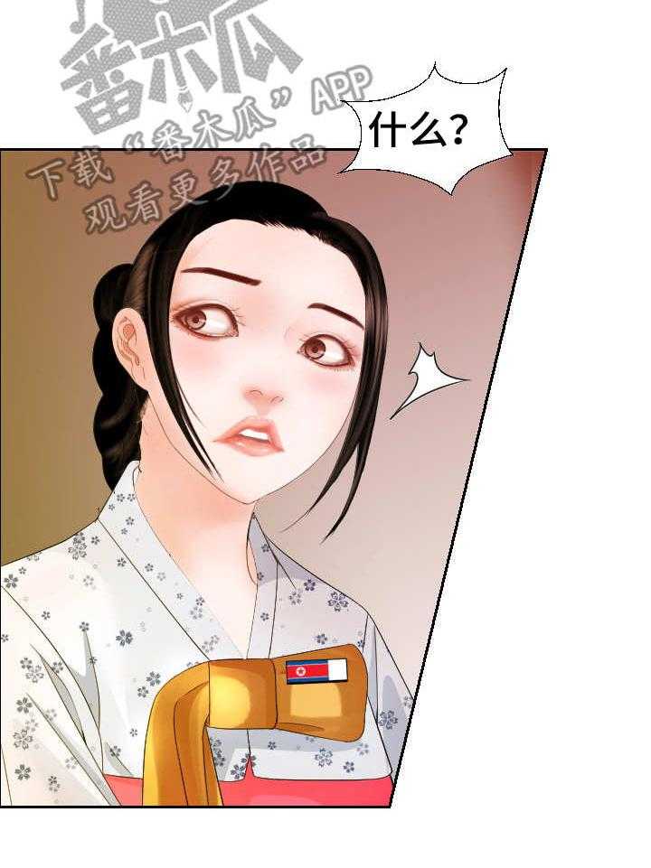 《高丽酒店》漫画最新章节第18话 18_代替免费下拉式在线观看章节第【27】张图片