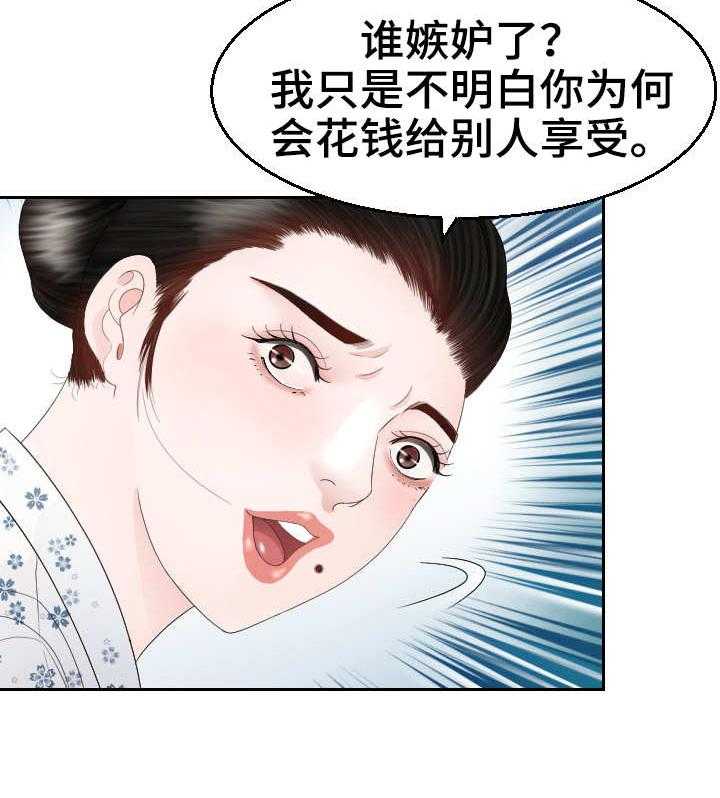 《高丽酒店》漫画最新章节第18话 18_代替免费下拉式在线观看章节第【16】张图片