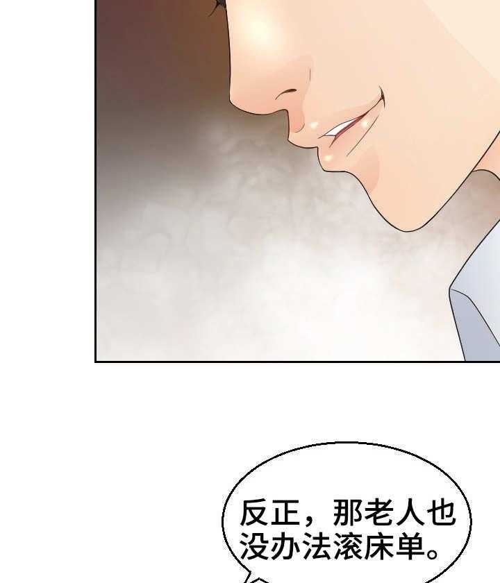 《高丽酒店》漫画最新章节第18话 18_代替免费下拉式在线观看章节第【11】张图片