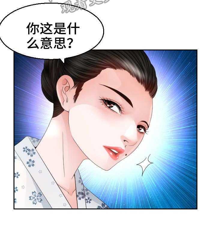 《高丽酒店》漫画最新章节第18话 18_代替免费下拉式在线观看章节第【9】张图片